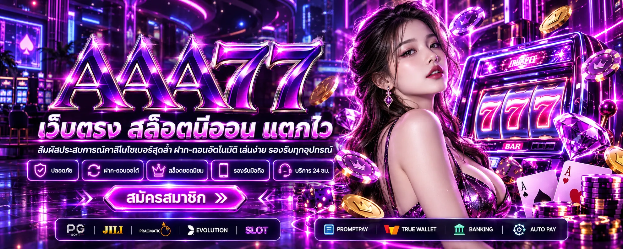 Banner AAA77